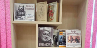 "Галерея славных дат" - Межпоселенческая ЦБ