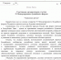 Владимир Путин поприветствовал участников IV Международного буддийского форума в Тыве - ГТРК
