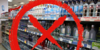 В Липецке 20 и 22 августа будет действовать запрет на розничную продажу алкоголя - Город Липецк