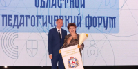 Учителя и наставники со всего региона обсудят нововведения в системе образования на Областном педагогическом форуме - Вадский муниципальный округ