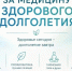 В Самаре стартовал марафон «За медицину здорового долголетия» - SamaraGIS.Ru