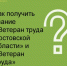 Спрашивали-отвечаем - Кагальницкий район