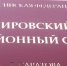 В Саратове ККС принимает документы на вакантное место председателя Кировского райсуда - ИА Взгляд-инфо