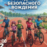 Выходные безопасного вождения - Выкса.РФ