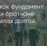 Поделитья во ВКонтакте - Братская Студия Телевидения