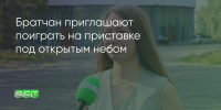 Поделитья во ВКонтакте - Братская Студия Телевидения
