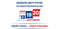 ВЫБОРЫ-2026: Протоколы жеребьевки бесплатной печатной площади в газете «Воронежский Курьер» для агитации на выборах в Госдуму - РИА Воронеж