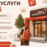В МФЦ Пензы появилась новая услуга для садоводов - Мои Документы г. Пензы