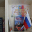 Книжная выставка "Три цвета российской славы" - Городская центральная библиотека