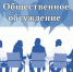 Проект административного регламента вынесен на общественное обсуждение. - Город Ровеньки