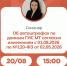 В Калининграде пройдёт семинар «Автоматические штрафы с 1 сентября 2026 года: как подготовить бизнес к новым правилам оборота маркированных товаров по №120-ФЗ от 02.05.2026г.» - Kaskad.TV