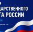 На изображении — афиша, посвящённая Дню Государственного флага России, Изображение. - Министерство молодежи