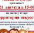 Уважаемые жители!. - Поворинский район