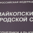 Житель Адыгеи получил 10 лет колонии за убийство знакомого в станице Ханской - ИА Адыгея Сегодня