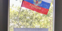 Жители села Дорогощь приняли участие в интерактивной акции «Главный символ России». - Управление культуры и молодежной политики