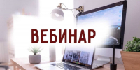 Вебинар «РМЦ – Экспорт» - Аксубаевский район