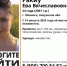 В Обнинске пропала девушка - NgRegion.Ru