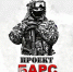 Мобильная огневая группа «БАРС-Рязань» - МФЦ