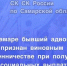 В Самаре экс-адвоката судили за мошенничество с социальными выплатами - TltGorod.Ru