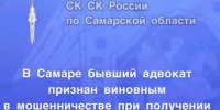 В Самаре экс-адвоката судили за мошенничество с социальными выплатами - TltGorod.Ru