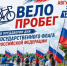 22 августа - Дня Государственного флага России  - Кармаскалинский район