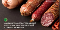 Вниманию предпринимателей, инвесторов! - Учалинский район