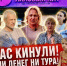 Более 70 семей из Таганрога пострадали от экс-директора агентства «Розовый слон» - Bloknot-Taganrog.Ru