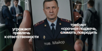 Будьте бдительны. - Онежский муниципальный округ