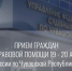 Приставы Чувашии окажут правовую помощь должникам - УФССП России по Чувашской Республике