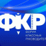 Завершился конкурсный отбор педагогов на участие в шестом Форуме классных руководителей - Правительство ЛНР