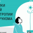 Фонд Потанина проводит конкурс «Практики личной филантропии и альтруизма» - Упоровский район