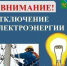 ОБРАТИТЕ ВНИМАНИЕ!. - Верховажский муниципальный округ