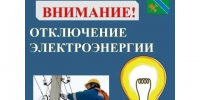 ОБРАТИТЕ ВНИМАНИЕ!. - Верховажский муниципальный округ