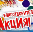 В Костромской области состоится благотворительная акция «Идем в школу» - Департамент экономразвития
