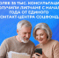 Единый контакт-центр липецкого Соцфонда работает для вас - Народное слово