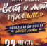 «вот и лето прошло»: финальная дискотека - фото - 1 - Глинковский район
