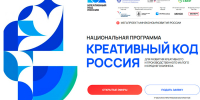 Брянская область открывает новые горизонты для предпринимателей: продолжается программа «Креативный код. Россия» - Центр оказания услуг Мой Бизнес