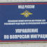 В Ярославской области уроженца Средней Азии лишили гражданства РФ - YarNews.Ru