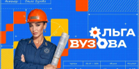Ольга Бузова приедет в Новокузнецк на съемки шоу о техникумах и колледжах - Газета Комсомольская правда