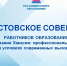 В Хакасии готовятся к августовскому совещанию педагогов - ИА Хакасия