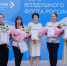 Сотрудницы аэропорта Сочи с наградами - UstLabInfo.Ru