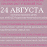 Детская школа искусств: Информация по дополнительному набору на 2026-2027 учебный год - Родионово-Несветайский район