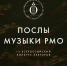 Жителей Херсонской области приглашают принять участие в конкурсе «Послы Музыки Русского музыкального общества» - Правительство Херсонской области