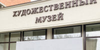 В Брянске капитально отремонтируют художественный музей почти за 56 млн рублей - БрянскToday.Ru