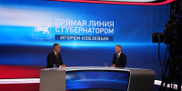 Губернатор Иркутской области Игорь Кобзев: Трудные времена проверяют и людей, и власть - Правительство Иркутской области