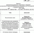 20 августа 2026 года в Управлении Федерального казначейства по Ростовской области состоится расширенное оперативное совещание руководителя Управления с отделами Управления - УФК по Ростовской области