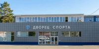 Астраханский Дворец спорта празднует полувековой юбилей - Астрахань 24