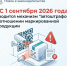 С 1 сентября вводятся «автоштрафы» в отношении маркированной продукции - Октябрьский район