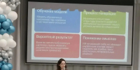 Сотрудники СФ УУНиТ выступили спикерами на Методической площадке городского образовательного форума – 2026 - Стерлитамакский филиал БашГУ