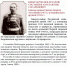 Бекбузаров Сосланбек Сосаркоевич — генерал Российской имперской армии - Архивная служба